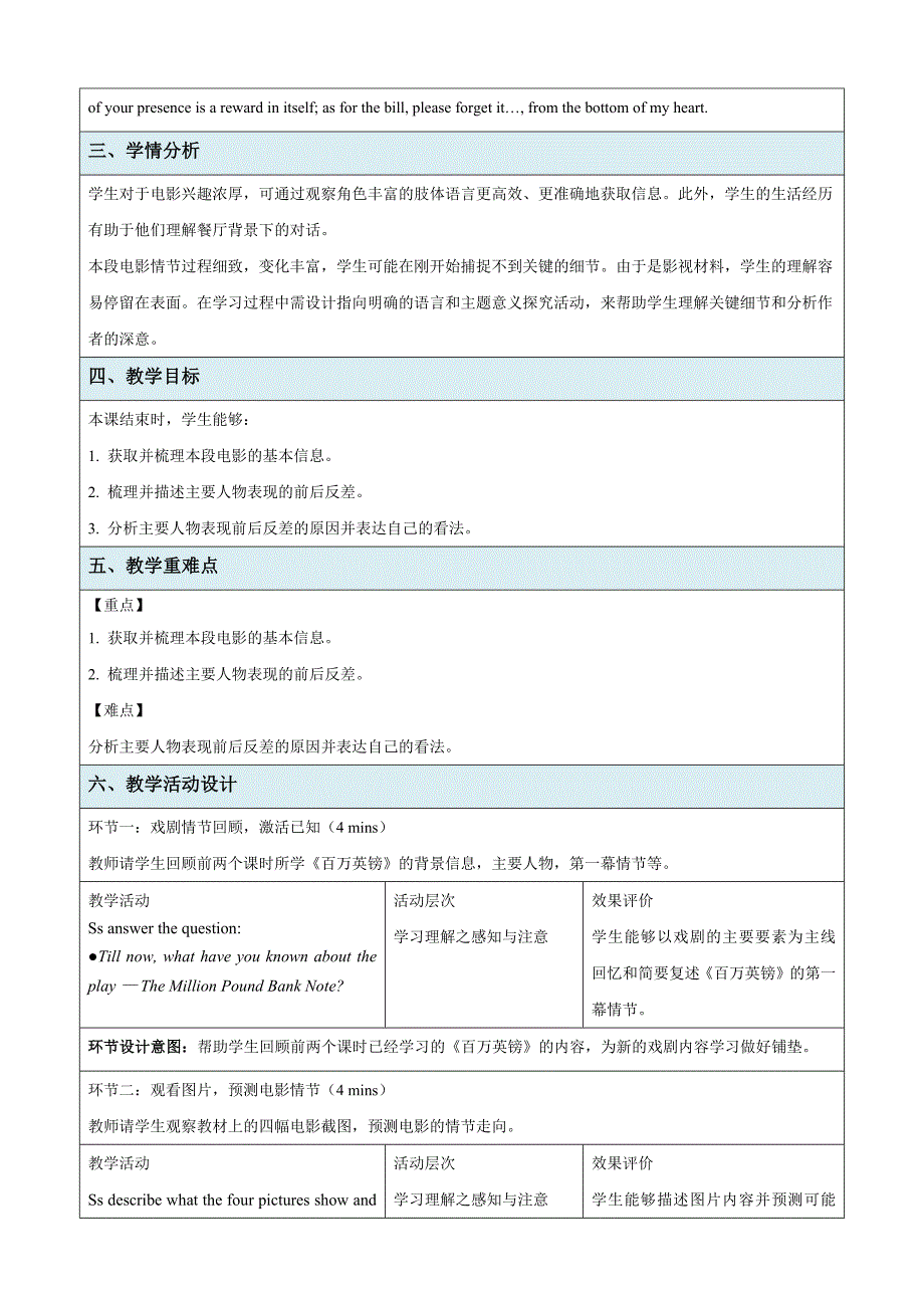 Unit 5 The Value of MoneyViewing and Talking示范课教案【英语人教必修第三册】_第2页