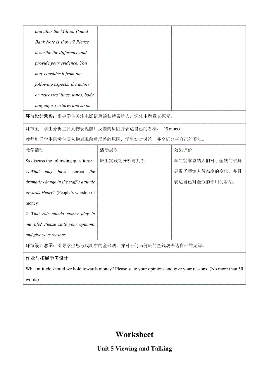 Unit 5 The Value of MoneyViewing and Talking示范课教案【英语人教必修第三册】_第4页