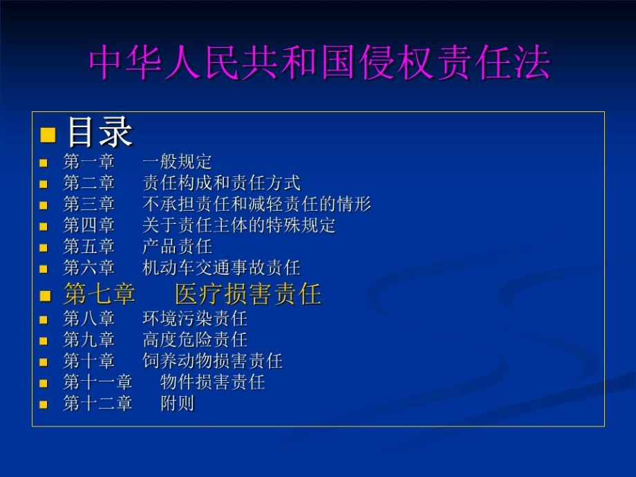 影像学在脊柱、脊髓的应用.ppt_第3页