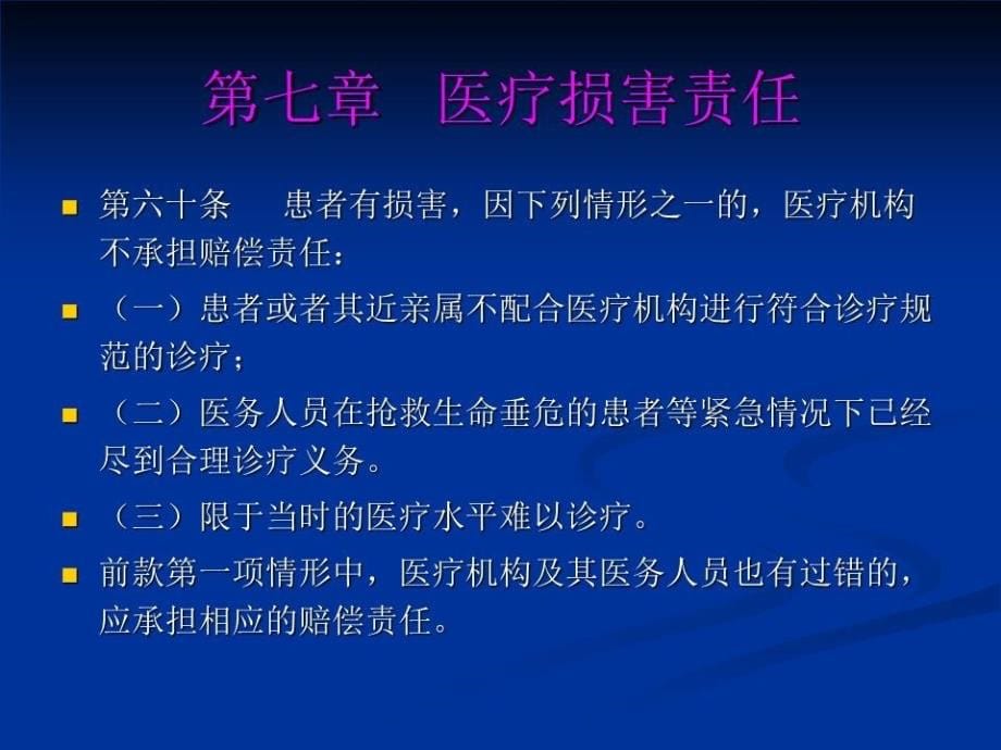 影像学在脊柱、脊髓的应用.ppt_第5页