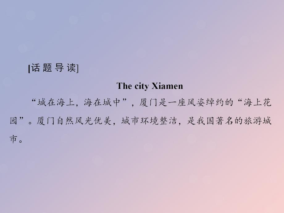 版高中英语Module4ASocialSurveymdashMyNeighbourhoodSectionIntroductionampReadingandVocabularymd_第2页