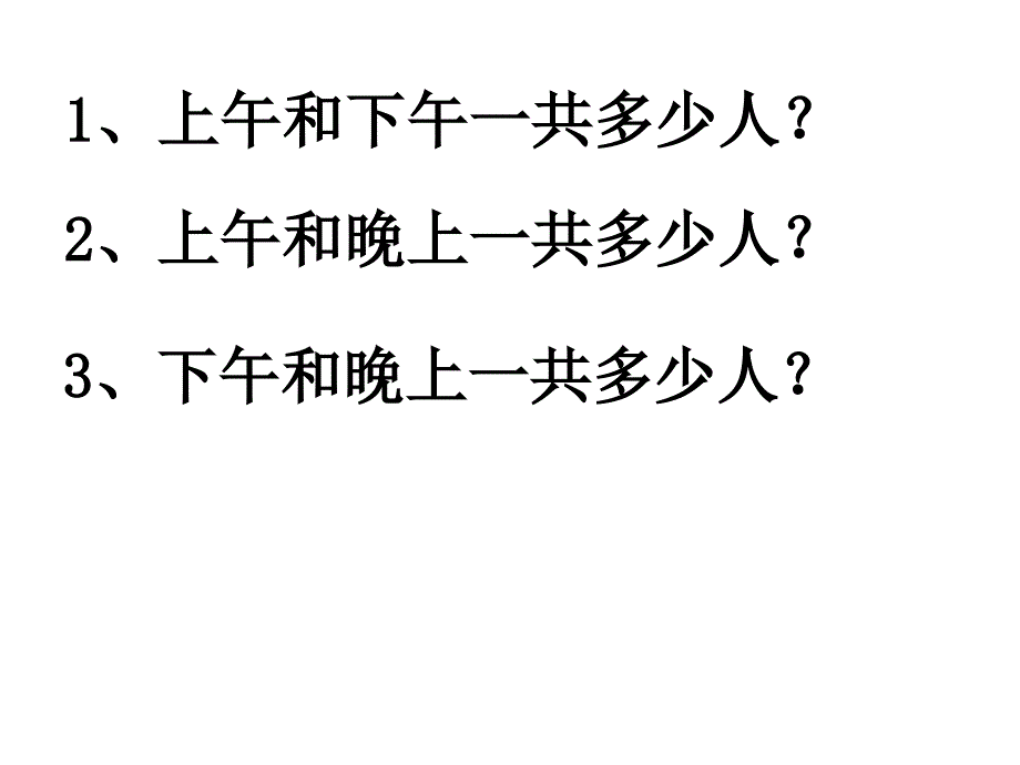 三位数不连续进位加法_第4页