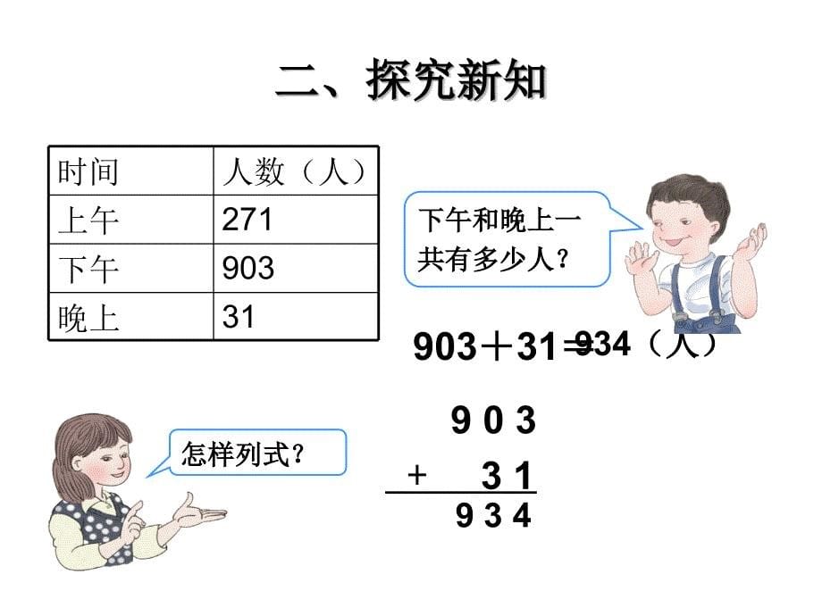 三位数不连续进位加法_第5页