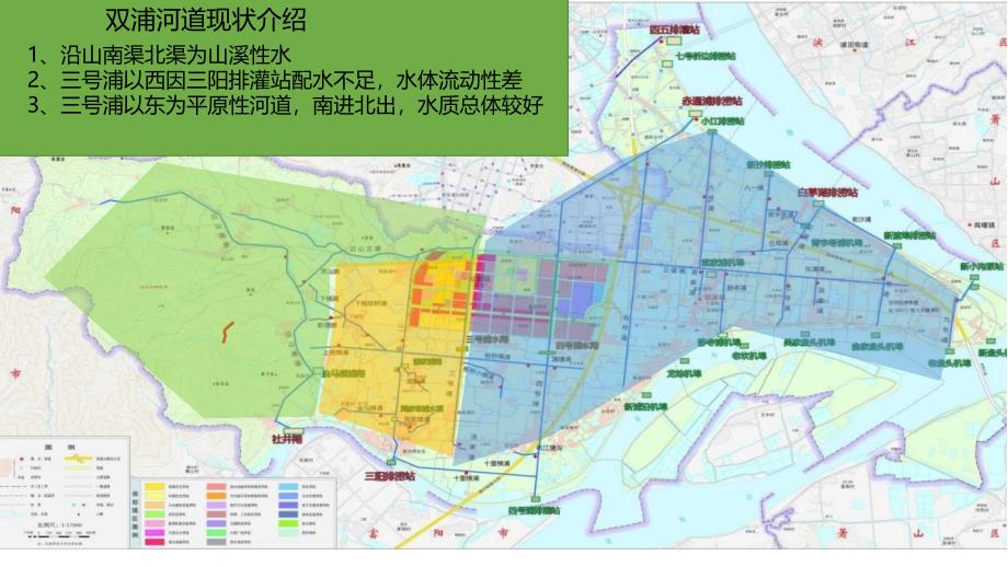 双浦镇五水共治一河一策汇报材料46页PPT课件_第1页