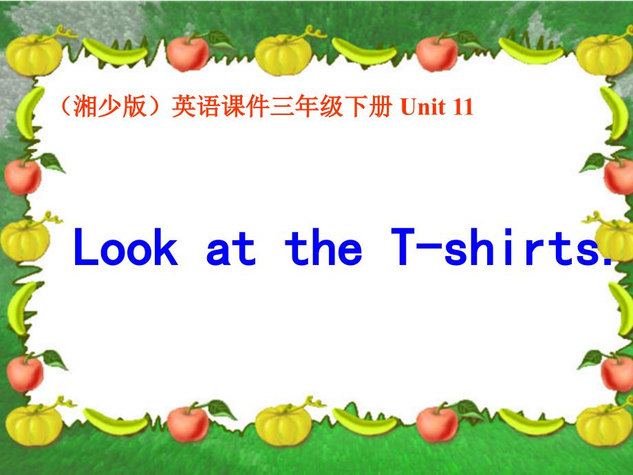 湘少版英语三下Unit11 Look at the TshirtsPPT课件_第1页