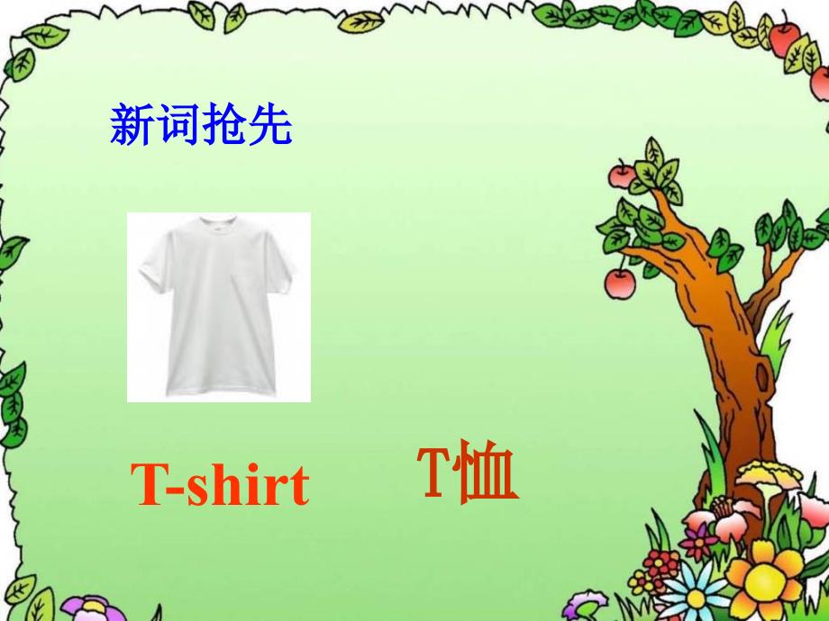 湘少版英语三下Unit11 Look at the TshirtsPPT课件_第3页