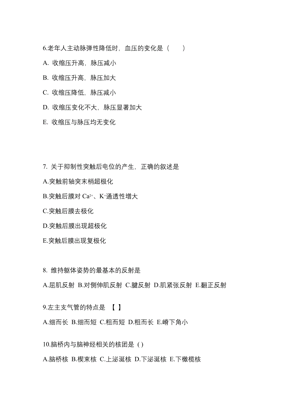 2023年山东省济南市成考专升本医学综合第一次模拟卷(含答案)_第2页