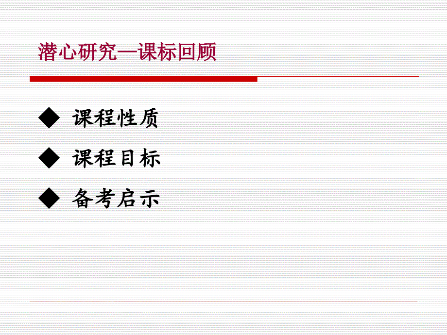 衡水中学英语2016高三策略研讨会(共68张PPT).ppt_第2页