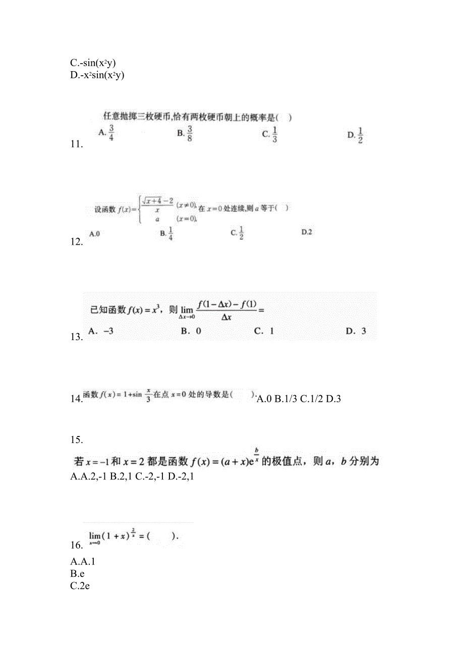 2021-2022学年江西省景德镇市成考专升本高等数学二自考预测试题(含答案)_第3页