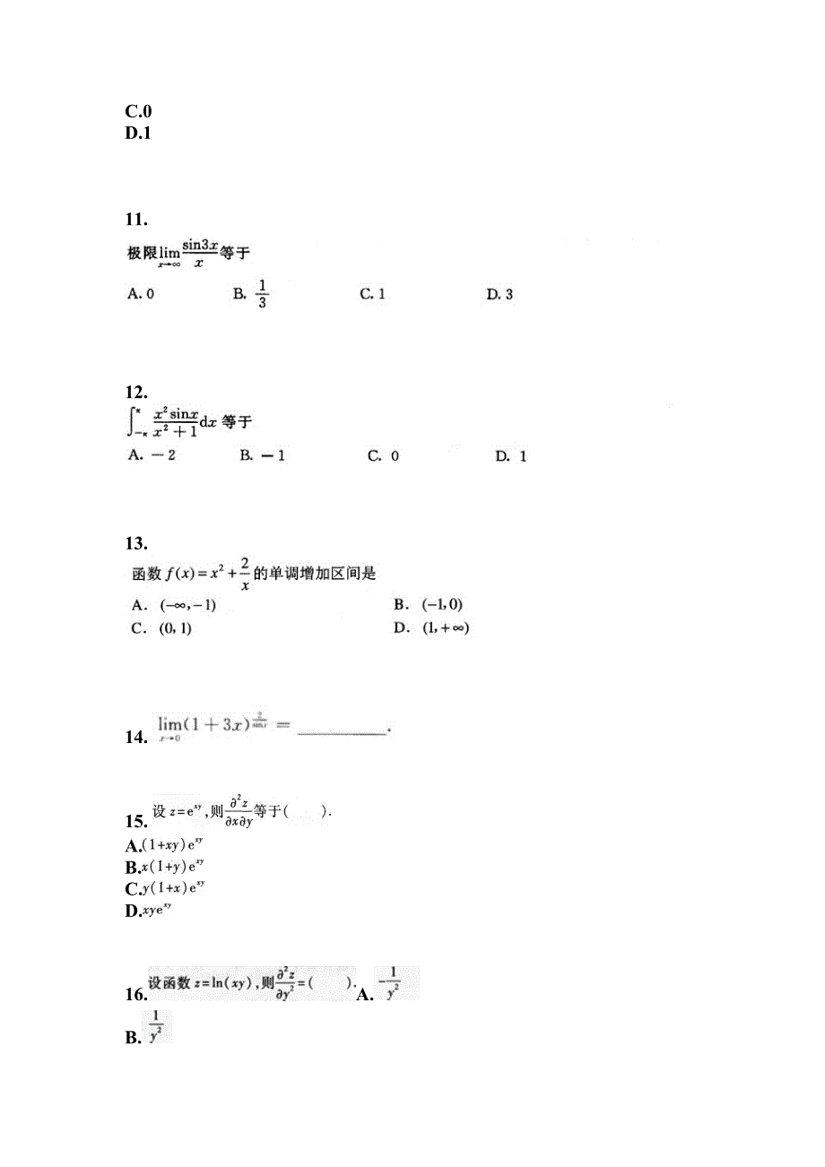 2021-2022学年广东省河源市成考专升本高等数学二自考模拟考试(含答案)_第3页