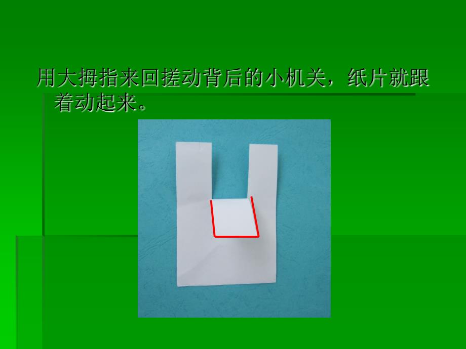 一年级上册美术课件请跟我来1湘美版教学文档_第2页