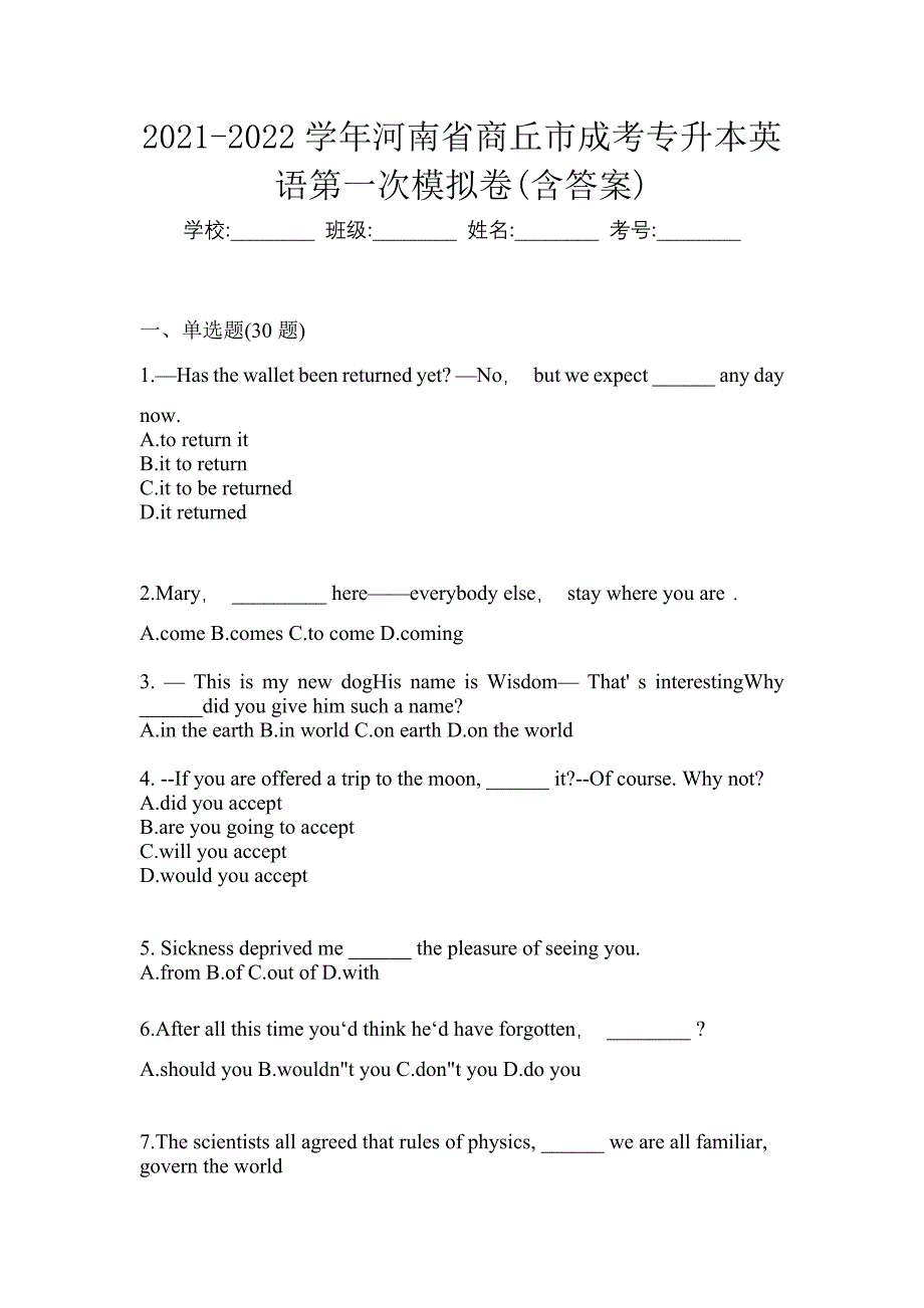 2021-2022学年河南省商丘市成考专升本英语第一次模拟卷(含答案)_第1页