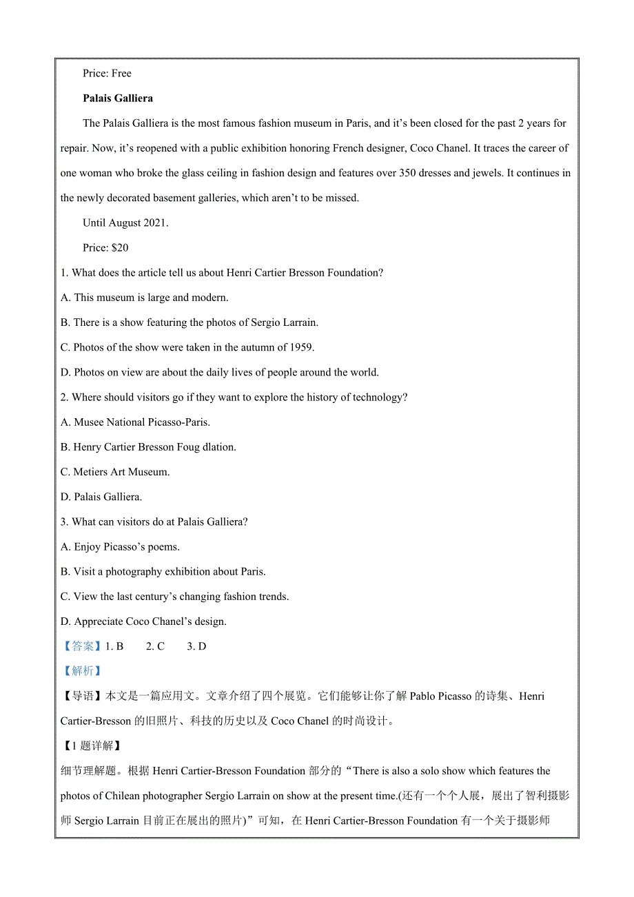 江苏省镇江市五校2021-2022学年高二下学期期末考试英语Word版含解析_第4页