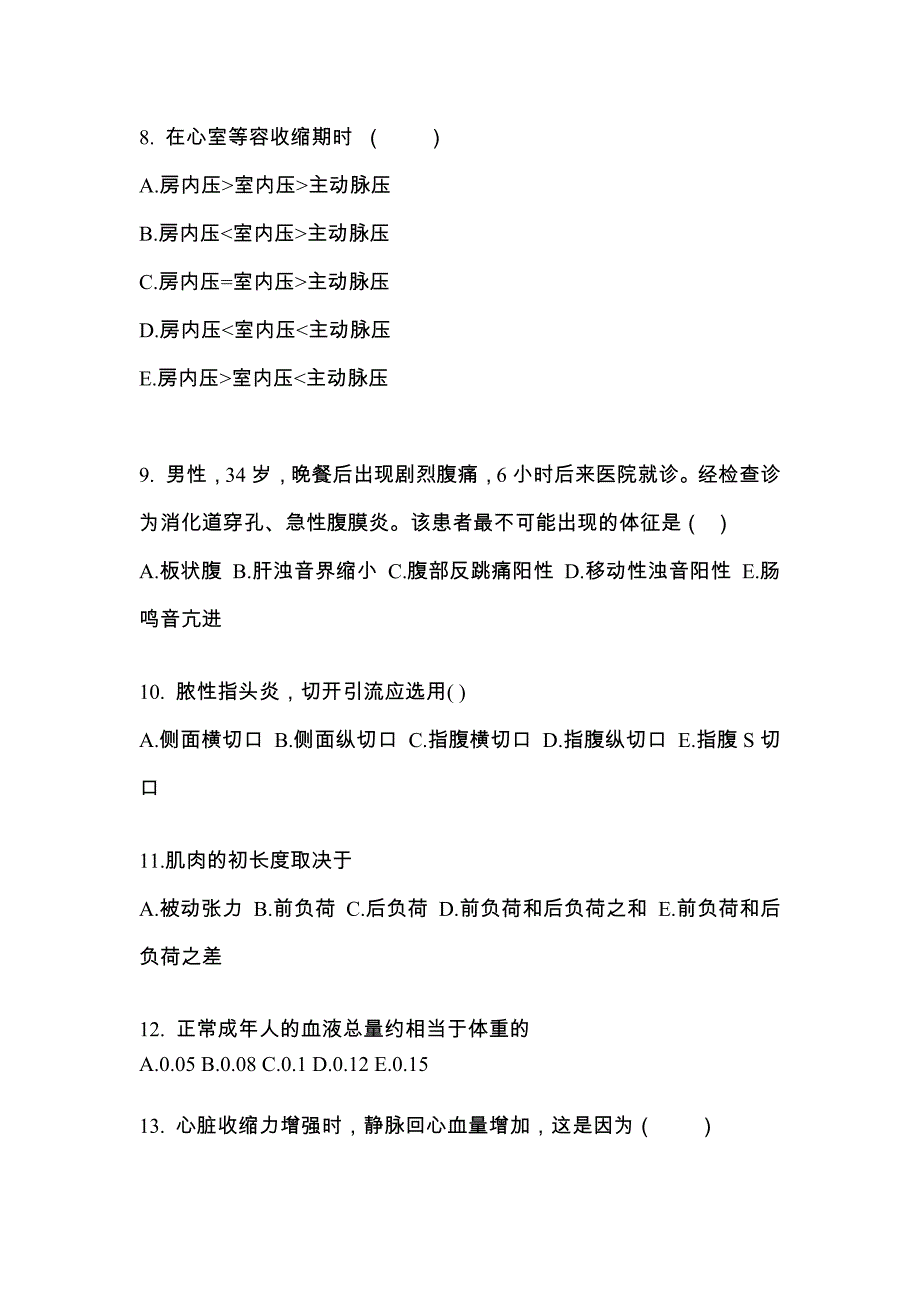 2023年甘肃省定西市成考专升本医学综合第一次模拟卷(含答案)_第3页