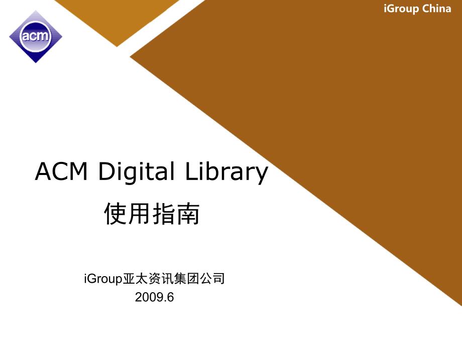 AL镜像站使用指南.ppt_第1页