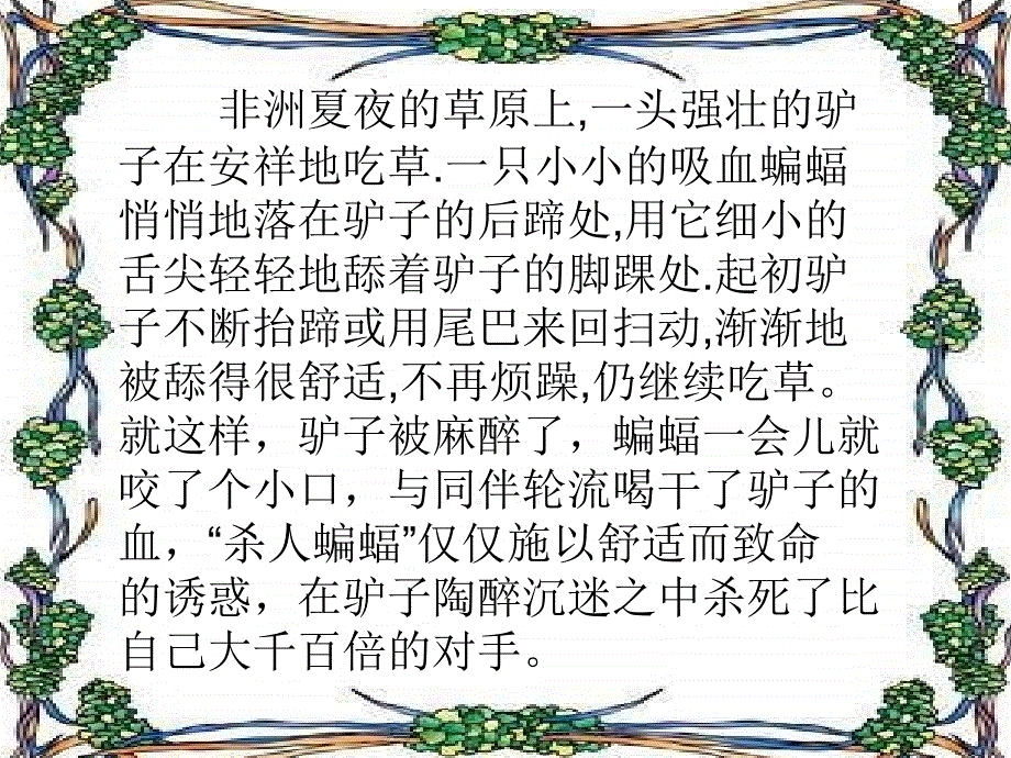 七年级政治身边的诱惑1_第2页