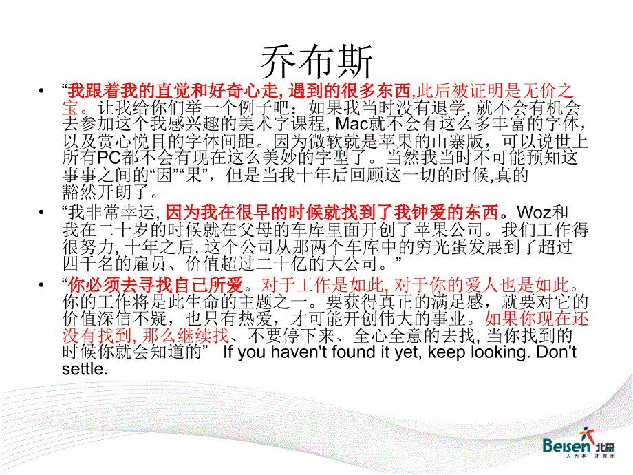 自我探索之职业兴趣课件_第4页