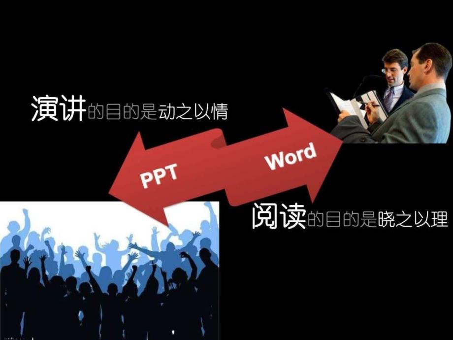 ppt设计与数字故事.ppt_第3页