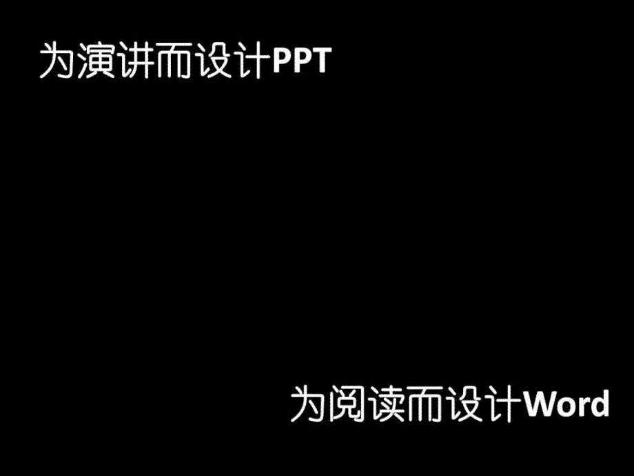 ppt设计与数字故事.ppt_第4页