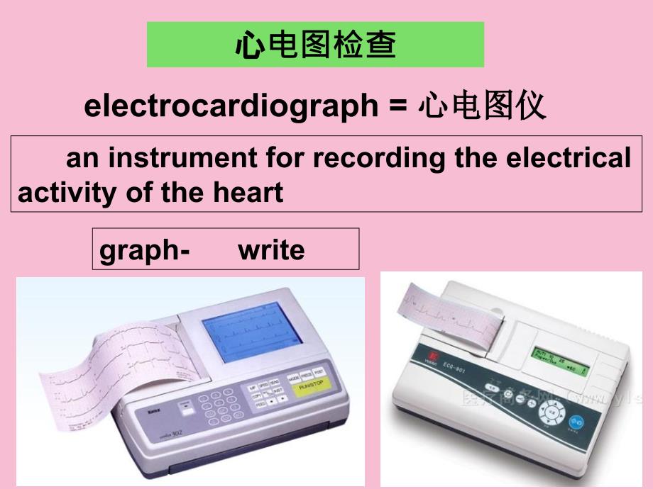 临床心电学基本知识ppt课件_第4页