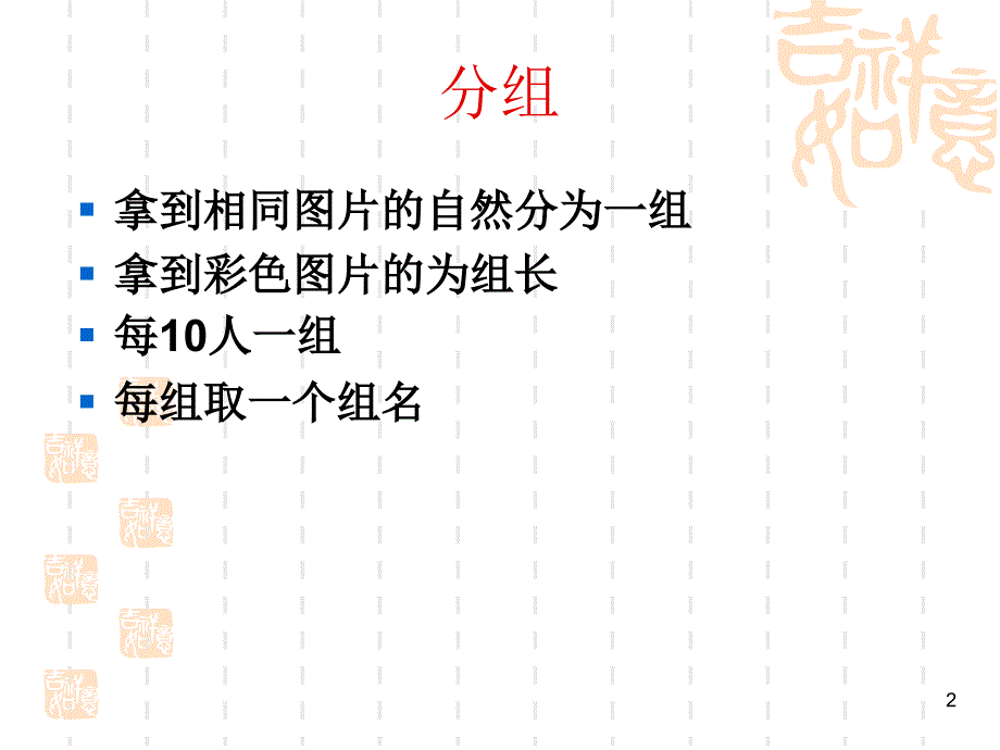 健康信念模式优秀课件_第2页