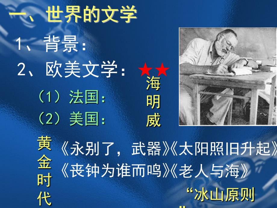 《打破隔离的坚冰》_第4页