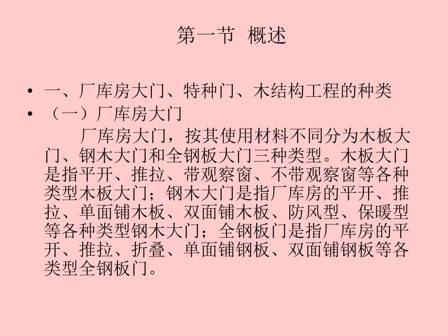 第二章第58章_第2页