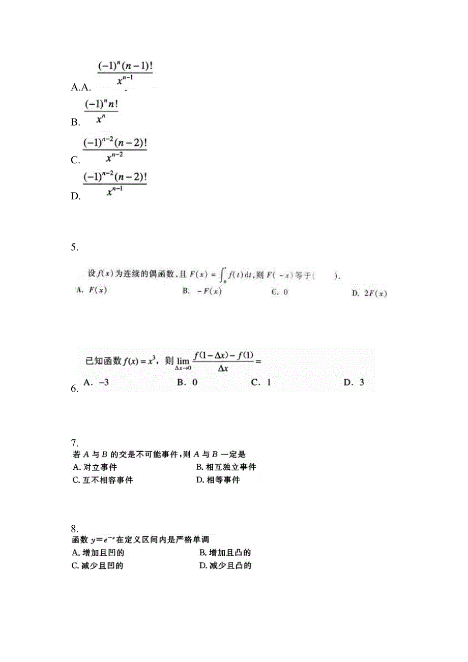 2021-2022学年湖北省宜昌市成考专升本高等数学二预测卷(含答案)_第2页