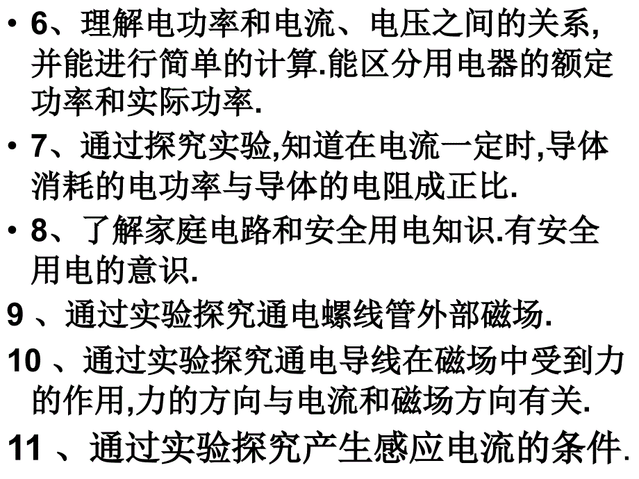 青铜峡陈袁滩中学包月华_第3页