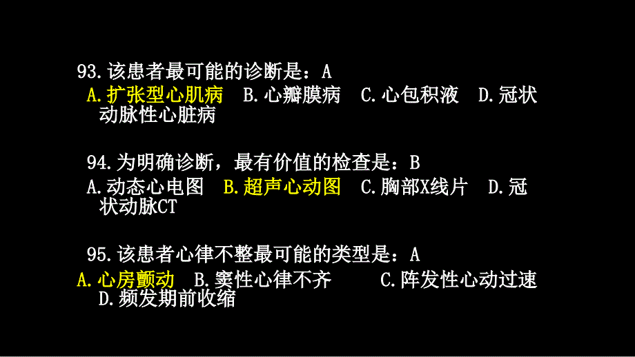 原发性心肌病讲座_第3页