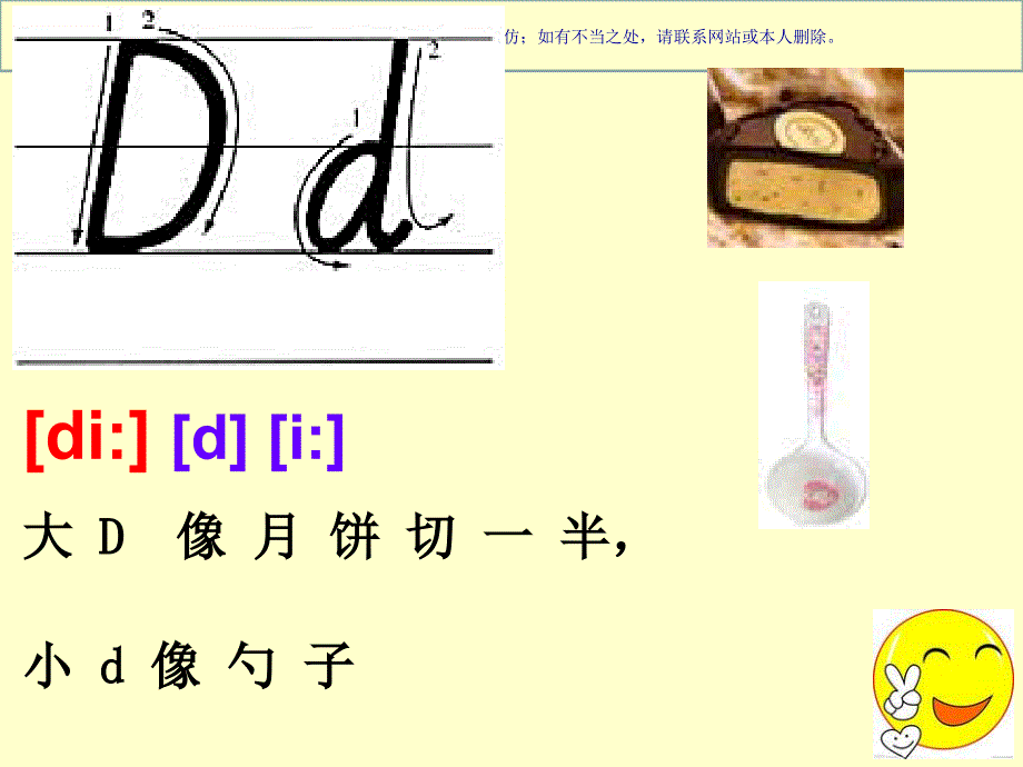 二十六个英语字母手写体示范课件_第3页