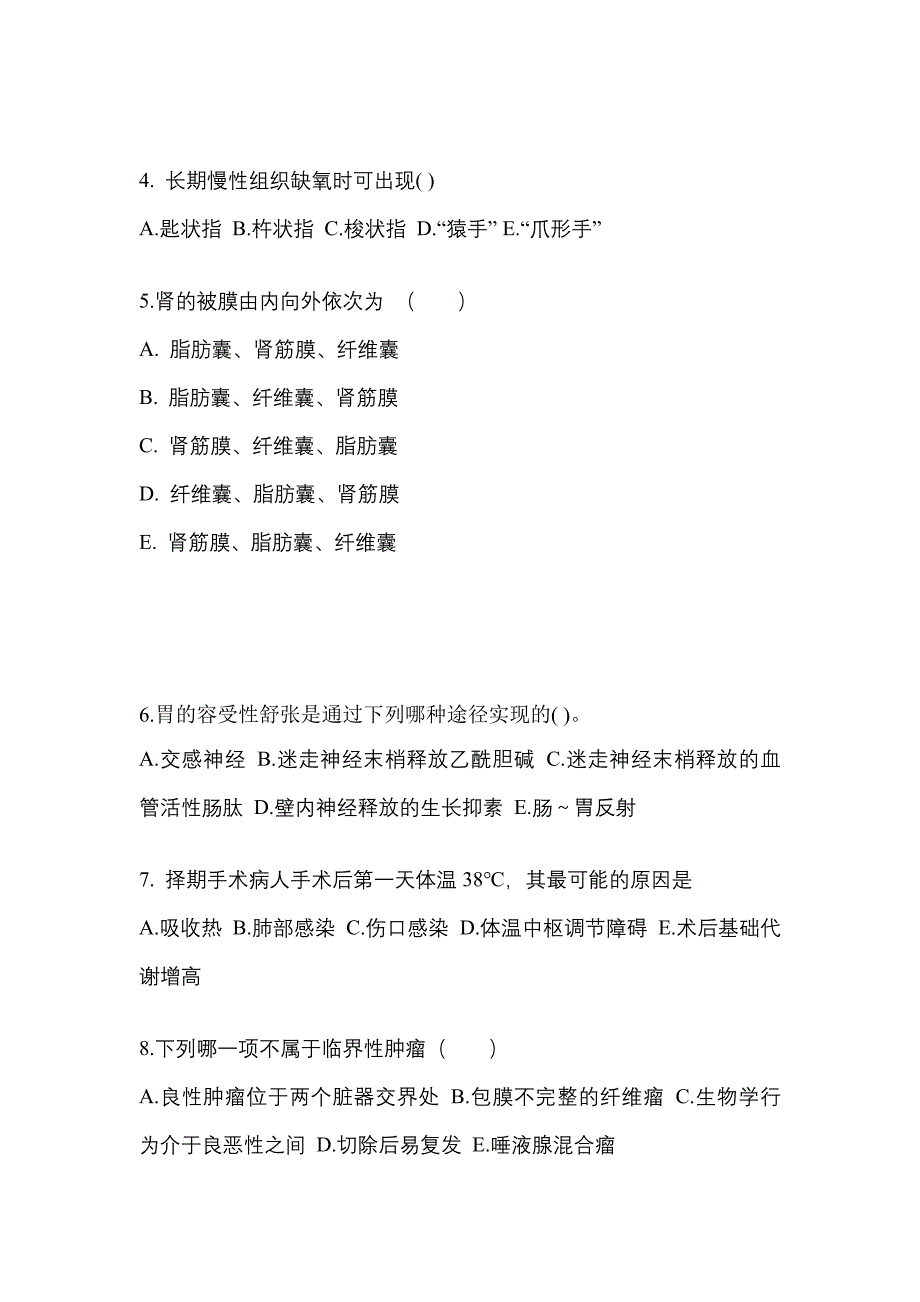 2023年浙江省杭州市成考专升本医学综合第二次模拟卷(含答案)_第2页