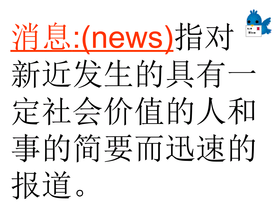 人民解放军百万大军横渡长江课件_第2页