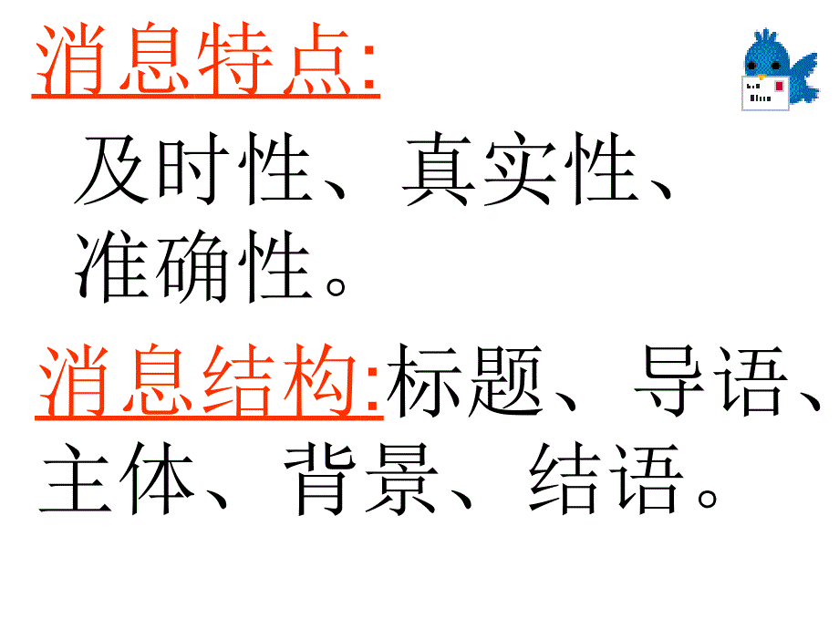 人民解放军百万大军横渡长江课件_第3页