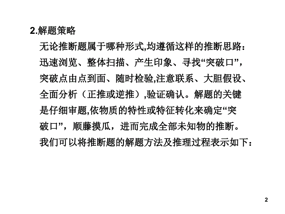 非金属及其化合物推断题_第2页