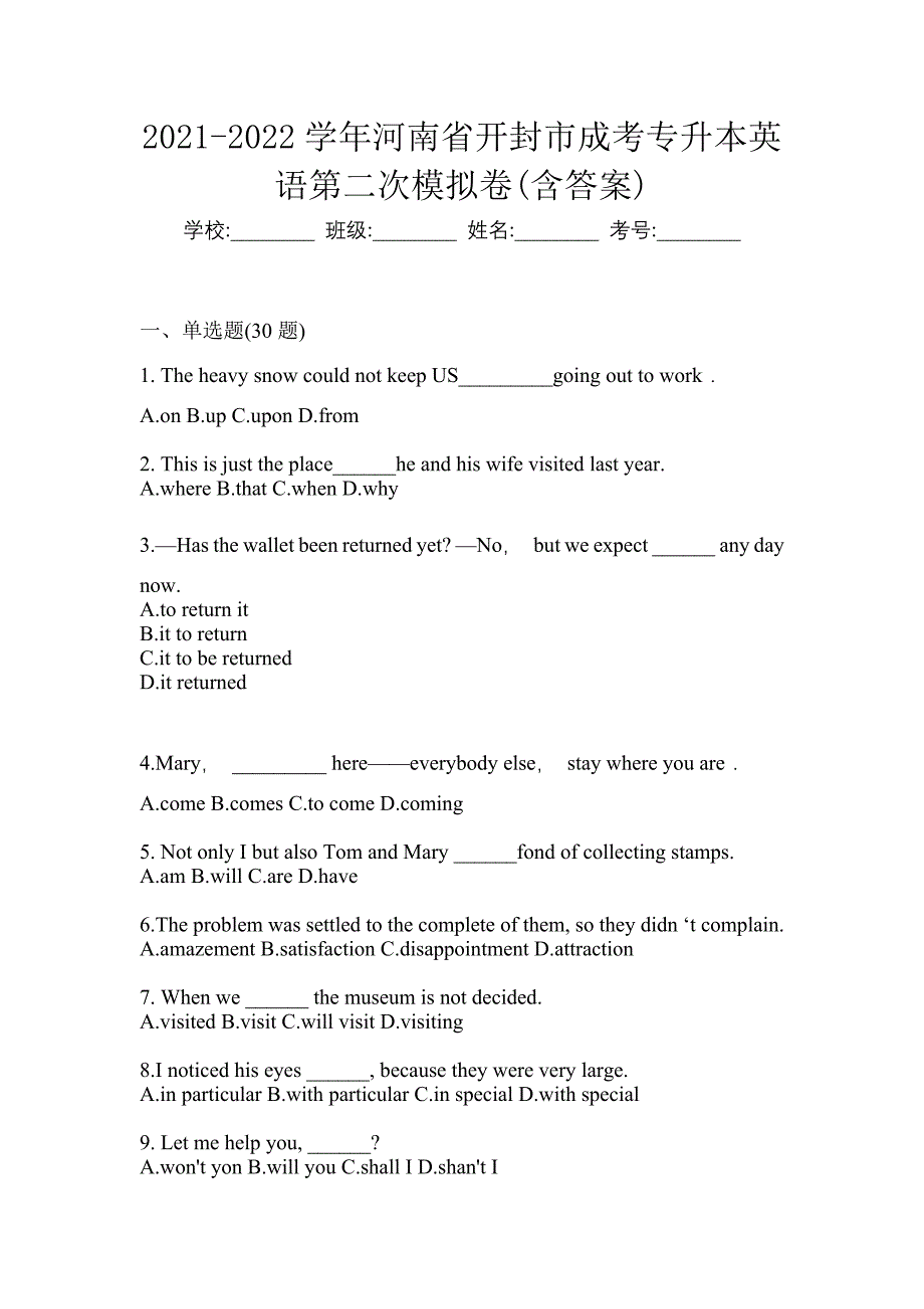 2021-2022学年河南省开封市成考专升本英语第二次模拟卷(含答案)_第1页