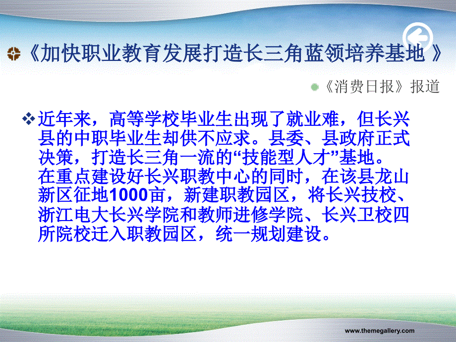 构建方程模型探求实际问题_第2页