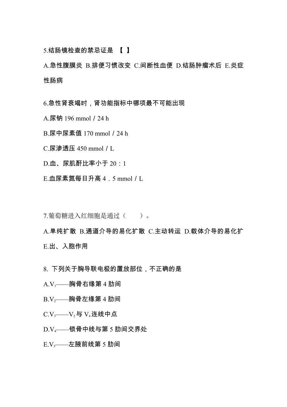 2022-2023学年江西省宜春市成考专升本医学综合第二次模拟卷(含答案)_第2页