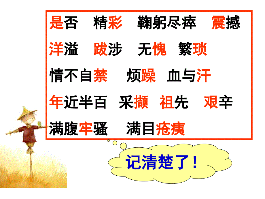 《带着感动出发》作文讲评.ppt_第3页