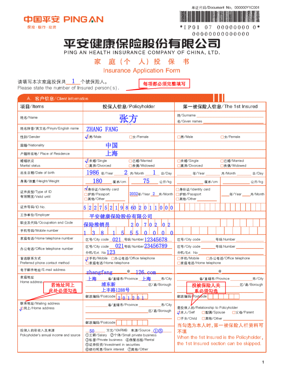 张方ZHANGFANG_第1页