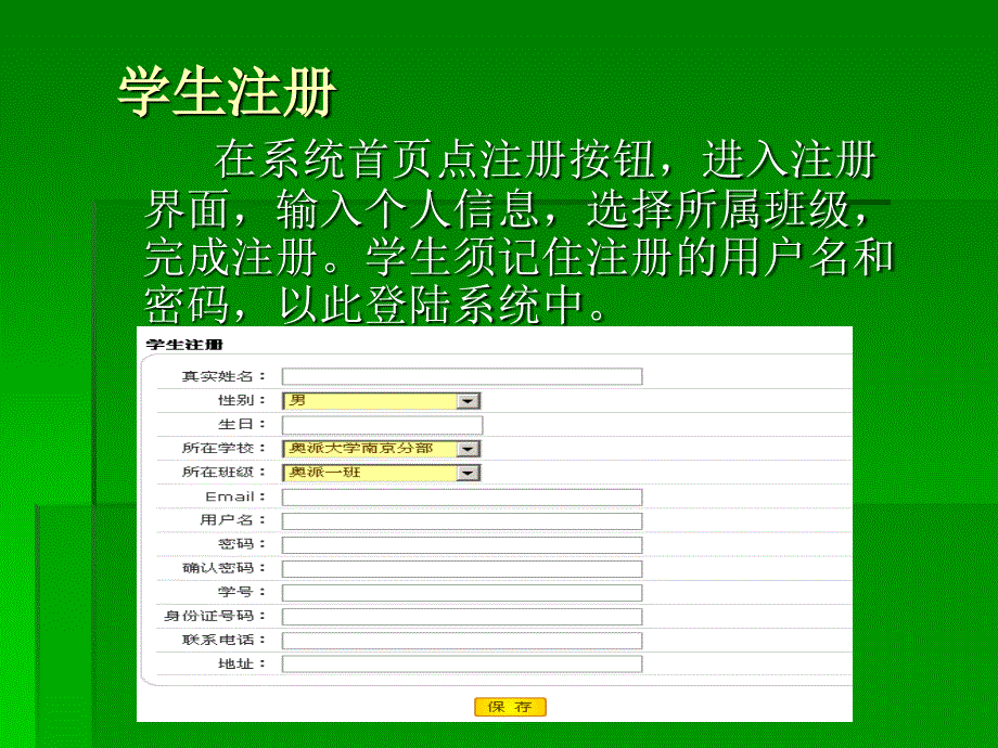 电子政务与网络管理实验课_第2页