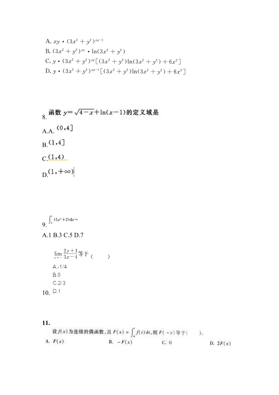 2021-2022学年安徽省铜陵市成考专升本高等数学二第一次模拟卷(含答案)_第3页