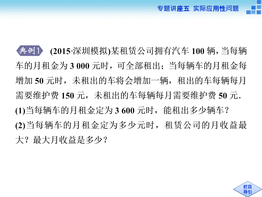 专题讲座五_第4页