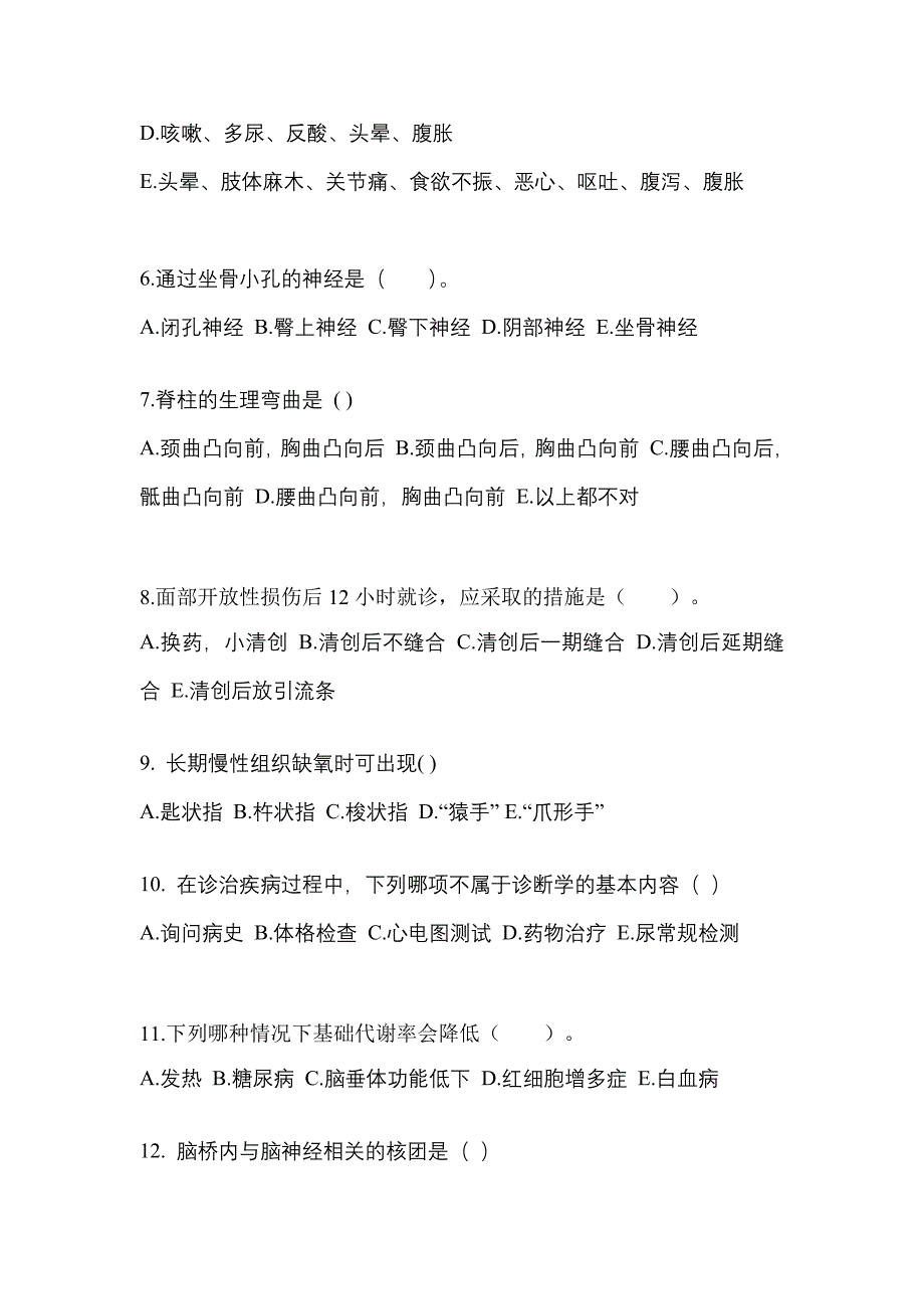 2022年辽宁省丹东市成考专升本医学综合预测卷(含答案)_第2页