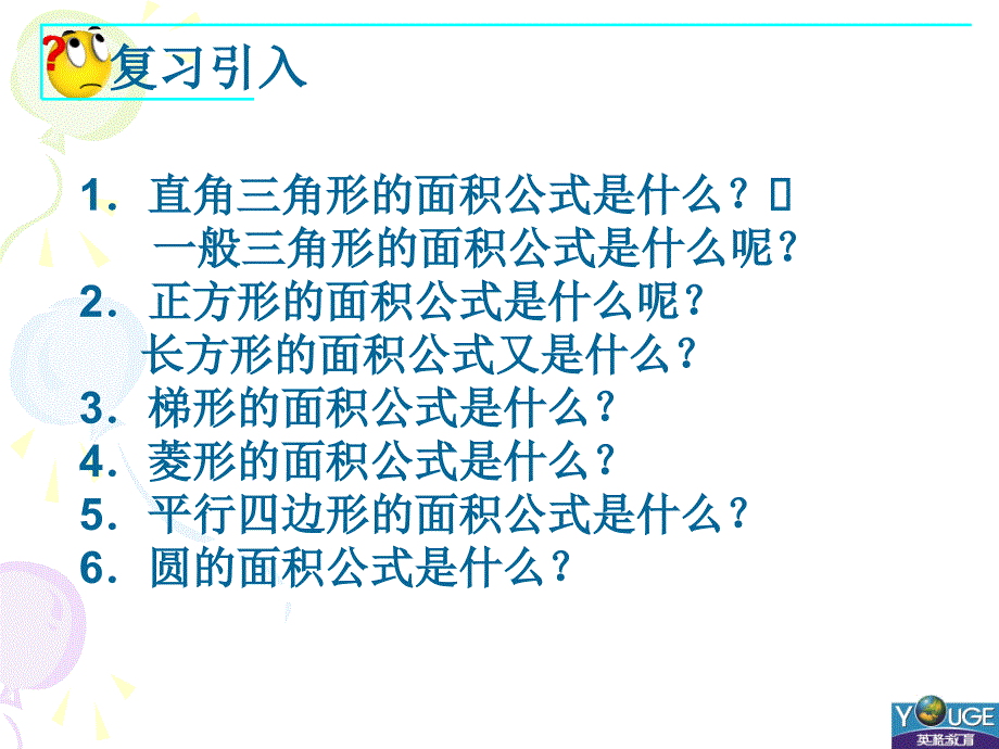 223实际问题与一元二次方程(2)_第3页