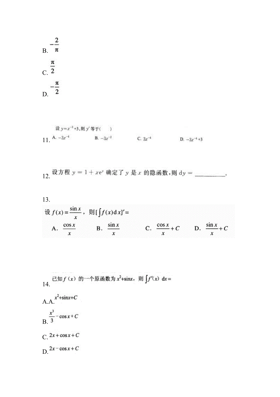 2021-2022学年河南省焦作市成考专升本高等数学二第一次模拟卷(含答案)_第3页