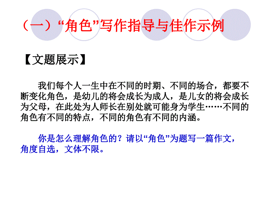 高二下作文及指导1_第2页