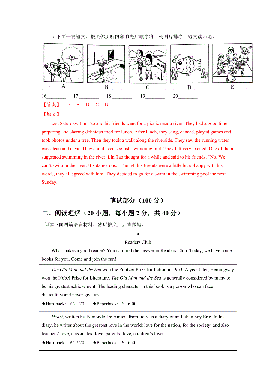 河南省统考卷- 【名师研究】2023年中考英语摸底卷（解析版）-中考英语备考资料重点汇总知识点归纳_第4页