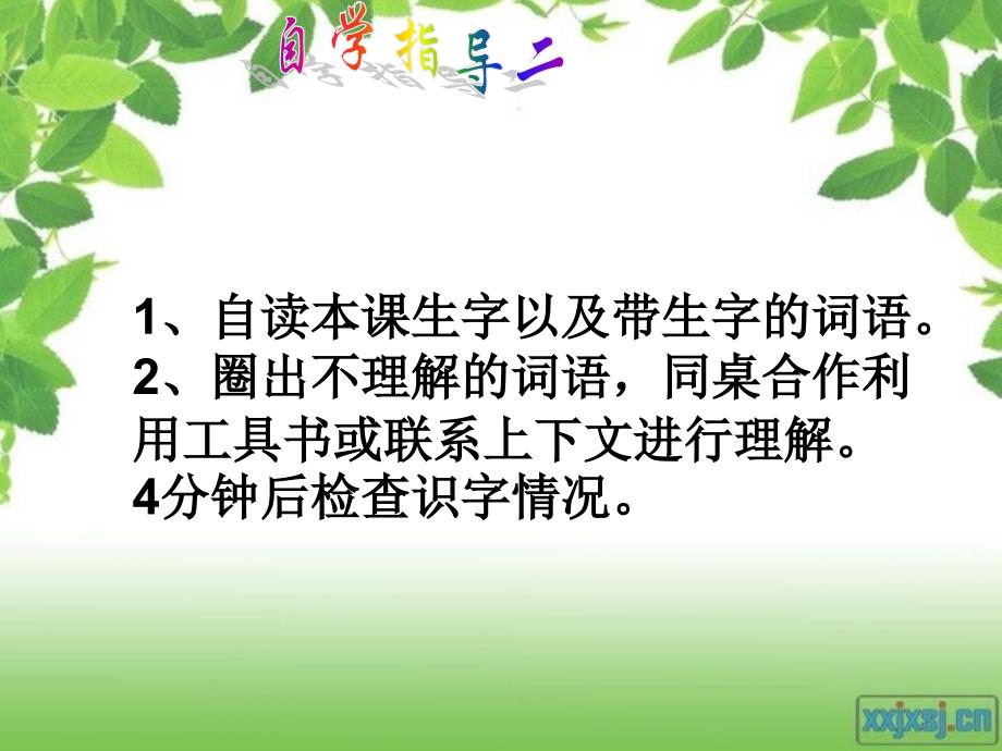 第六板块火车的故事 (2)_第4页