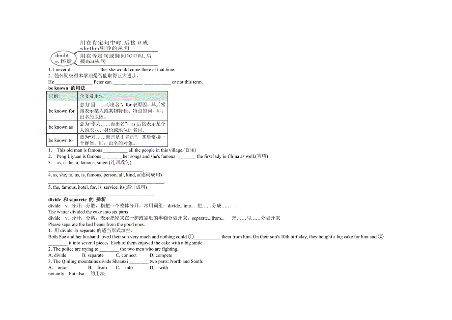 九年级 Unit 5-Unit 6（学案）-中考英语备考资料重点汇总知识点归纳_第2页